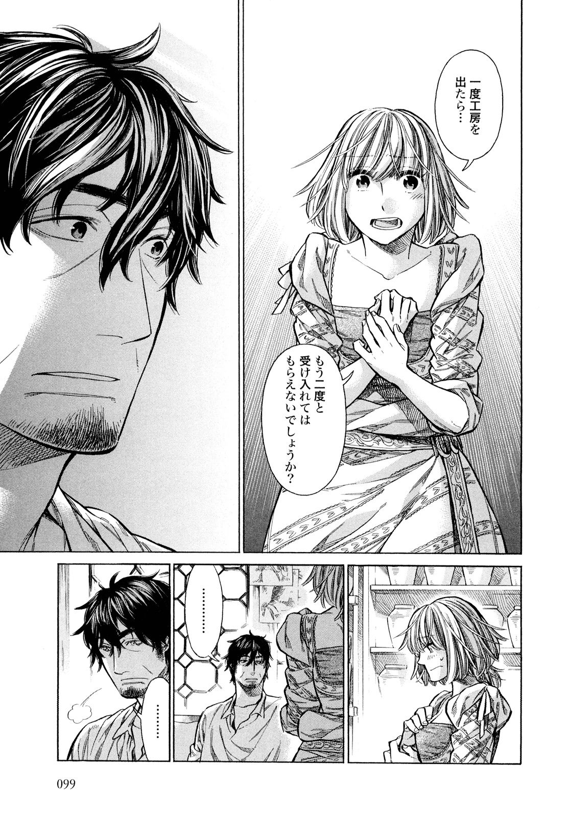 Arte - Chapter 18 - Page 23