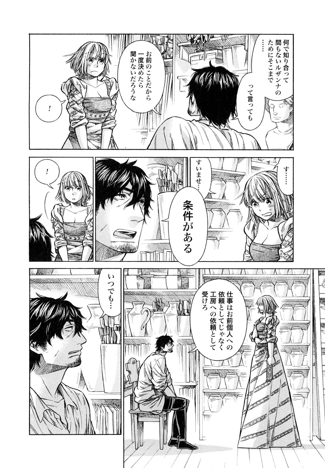 Arte - Chapter 18 - Page 24