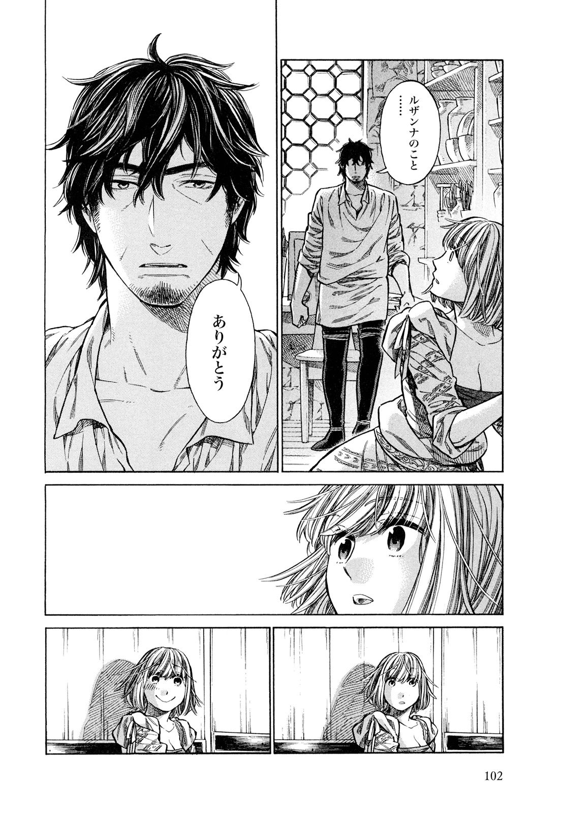 Arte - Chapter 18 - Page 26