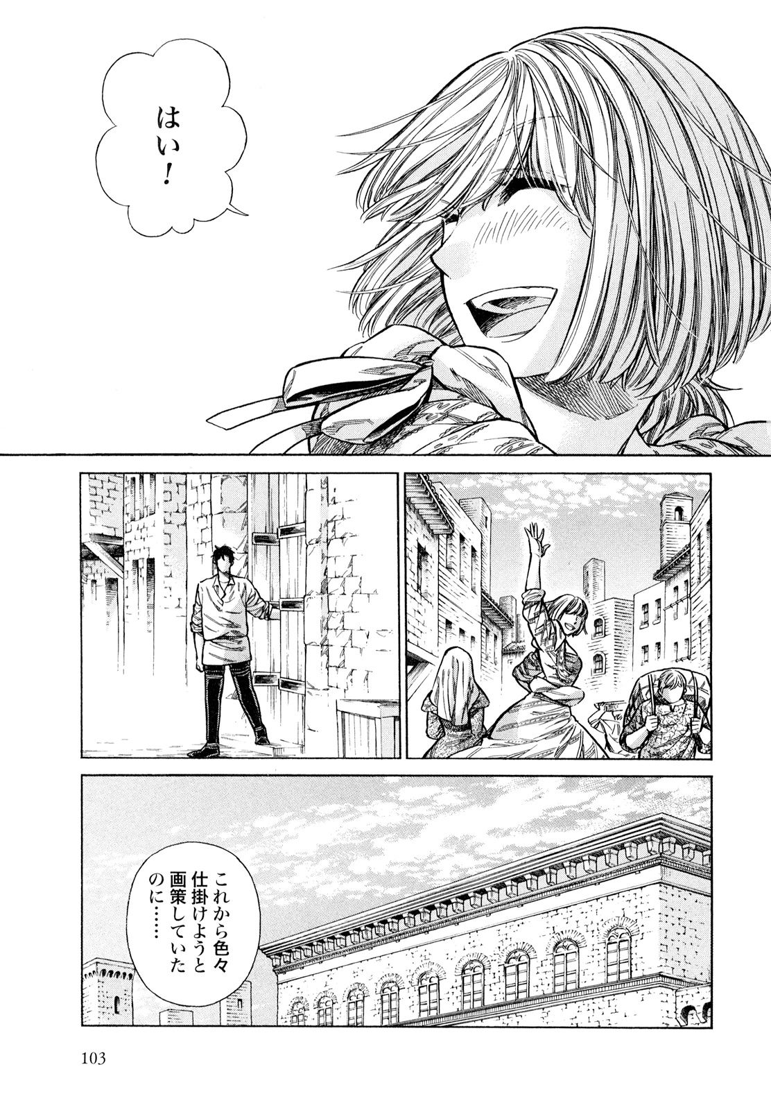 Arte - Chapter 18 - Page 27