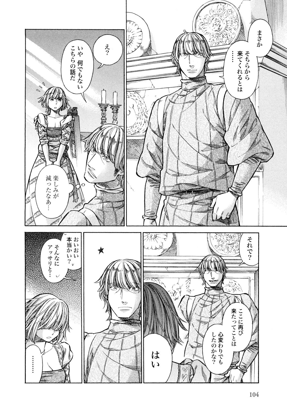 Arte - Chapter 18 - Page 28