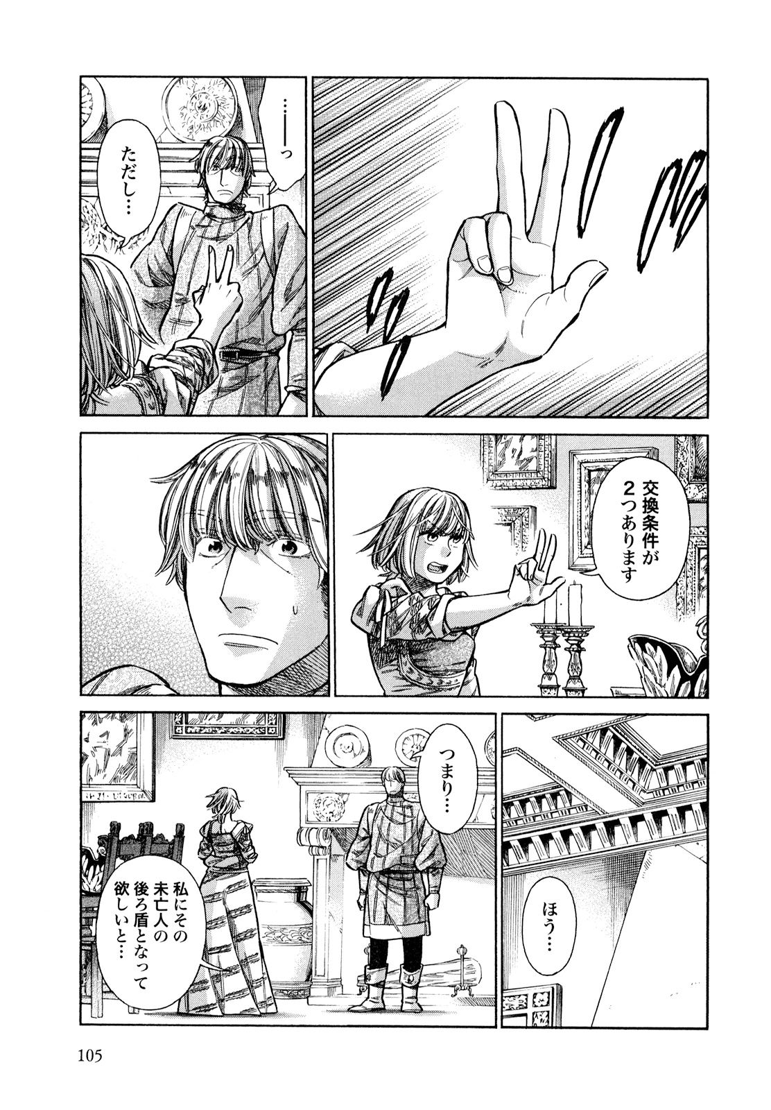 Arte - Chapter 18 - Page 29