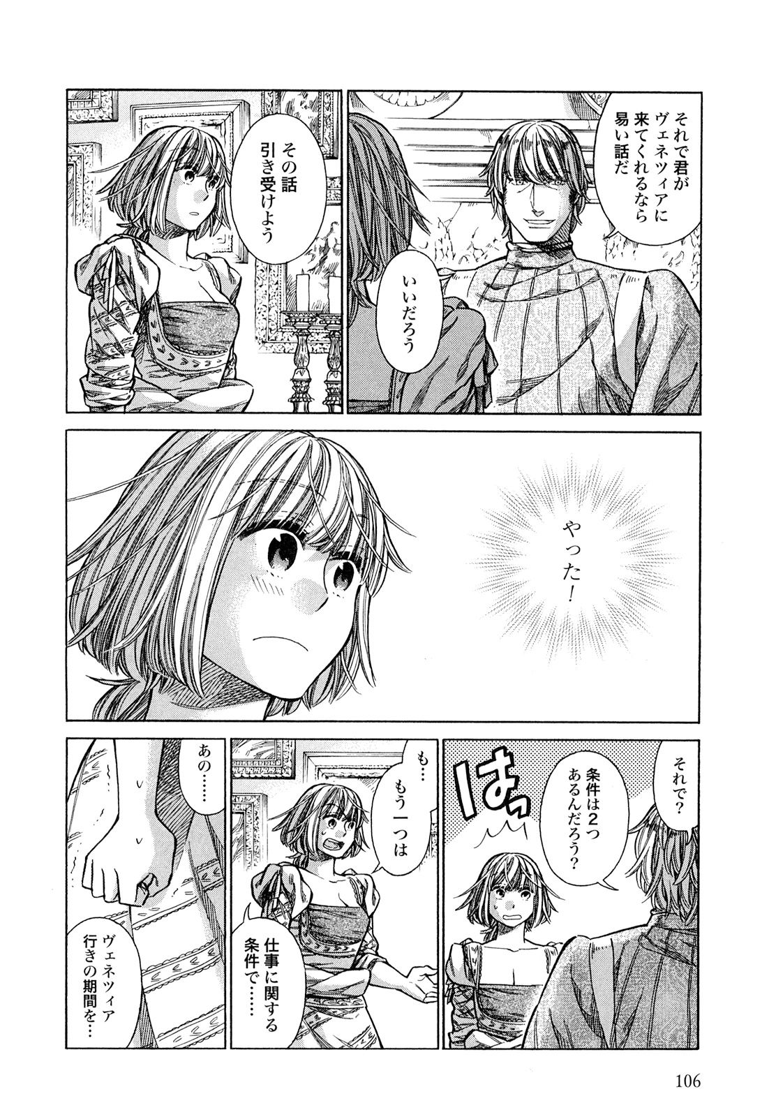 Arte - Chapter 18 - Page 30