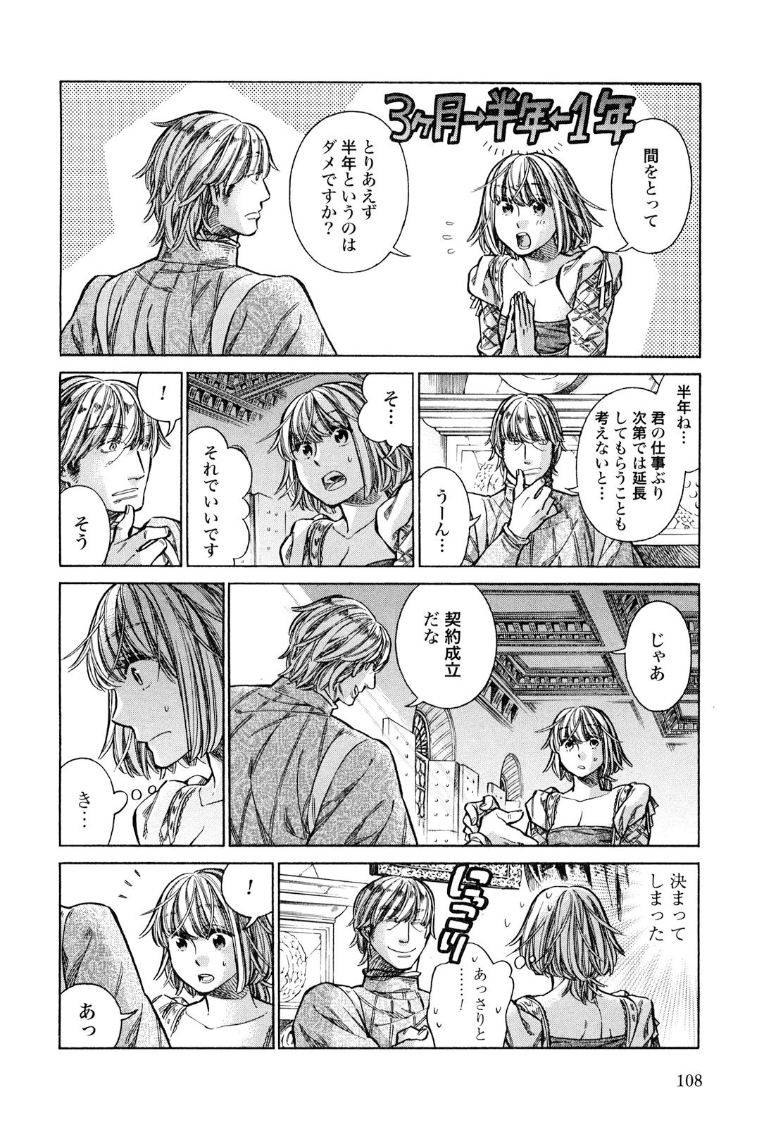 Arte - Chapter 18 - Page 32