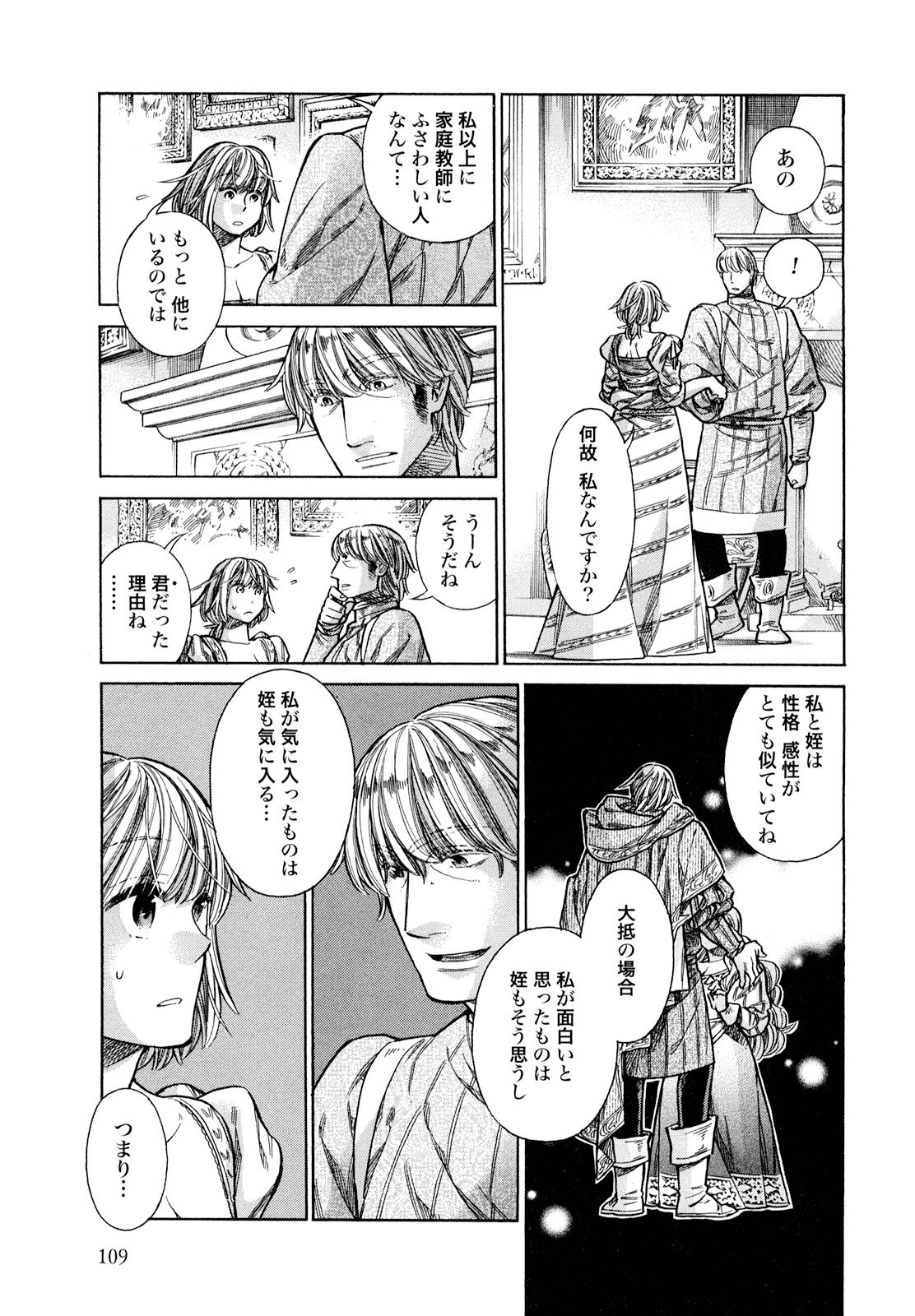 Arte - Chapter 18 - Page 33