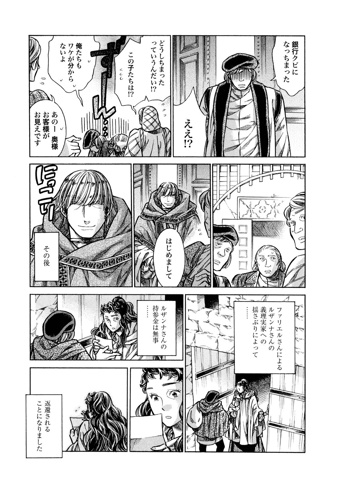 Arte - Chapter 18 - Page 35