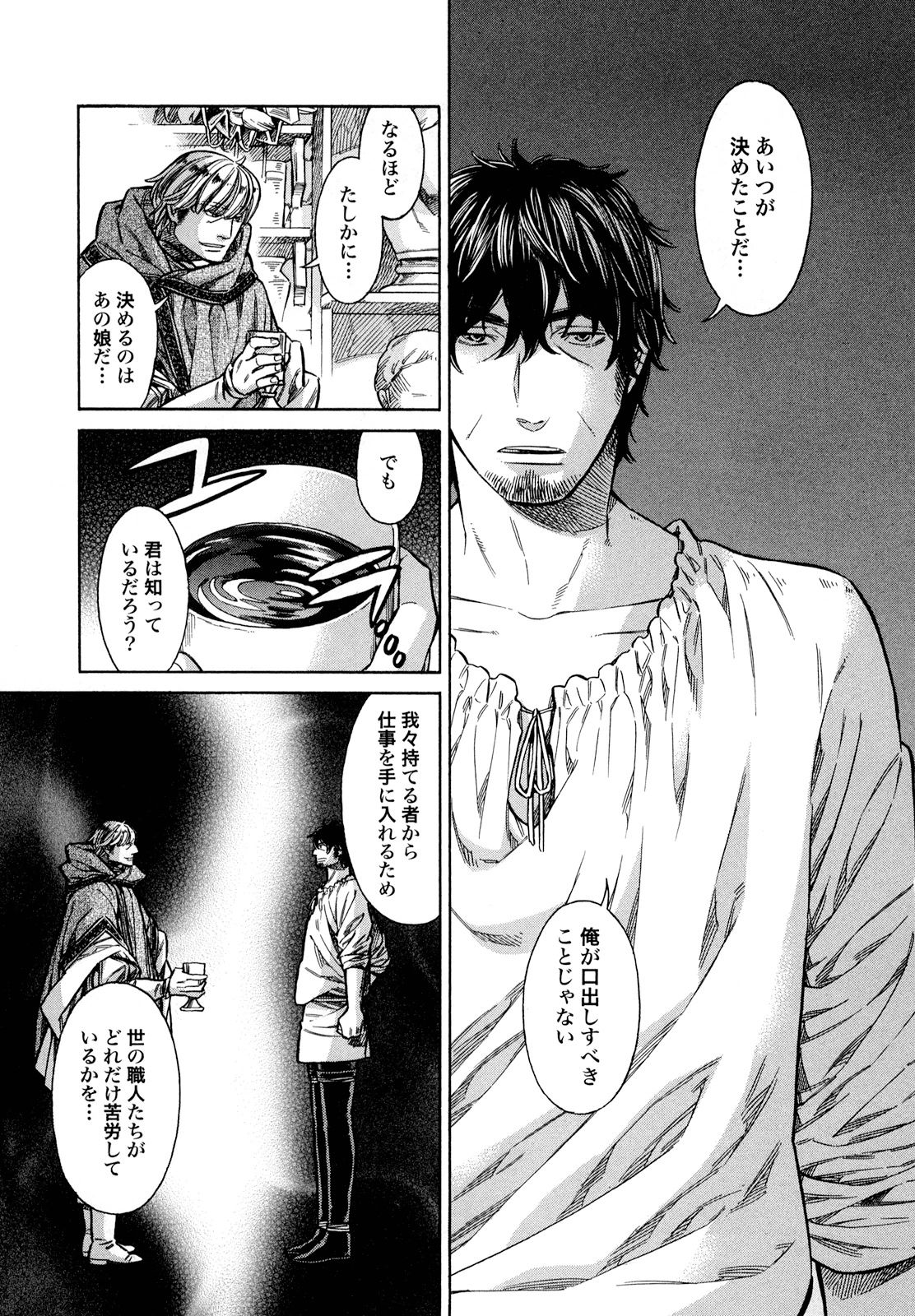 Arte - Chapter 18 - Page 5