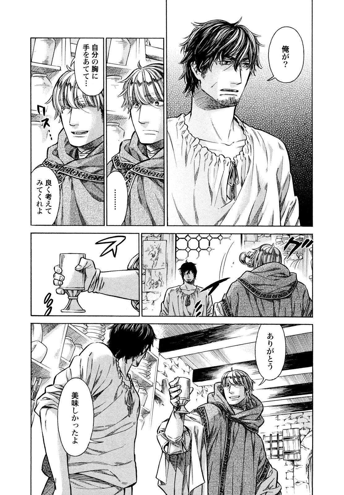 Arte - Chapter 18 - Page 7