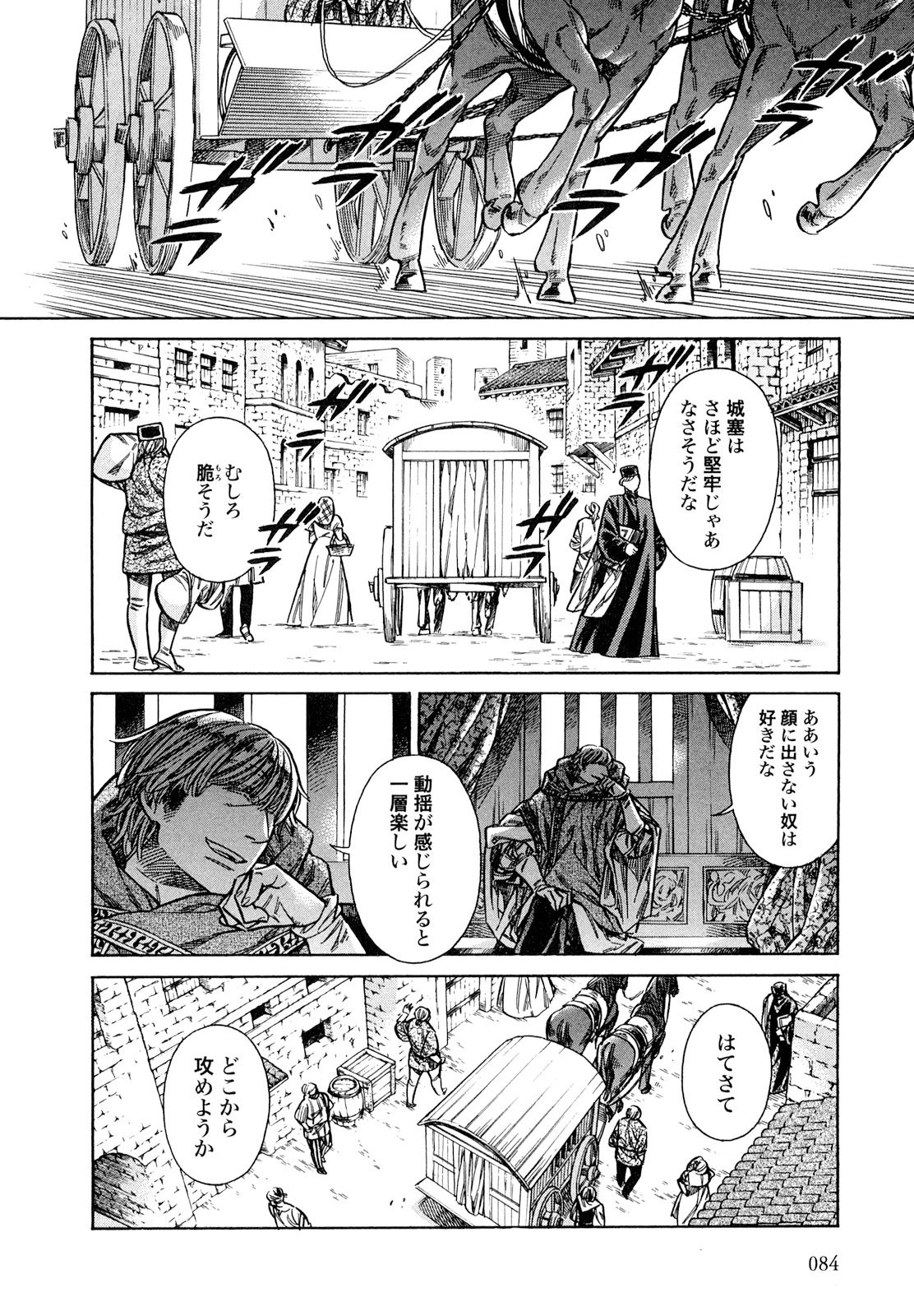 Arte - Chapter 18 - Page 8