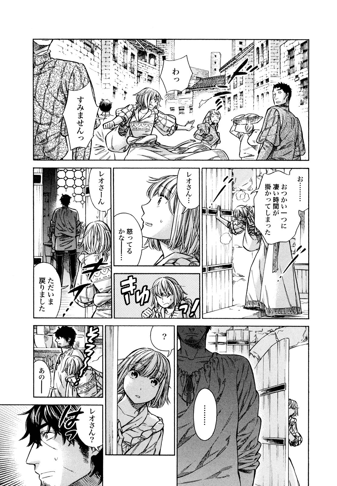 Arte - Chapter 18 - Page 9