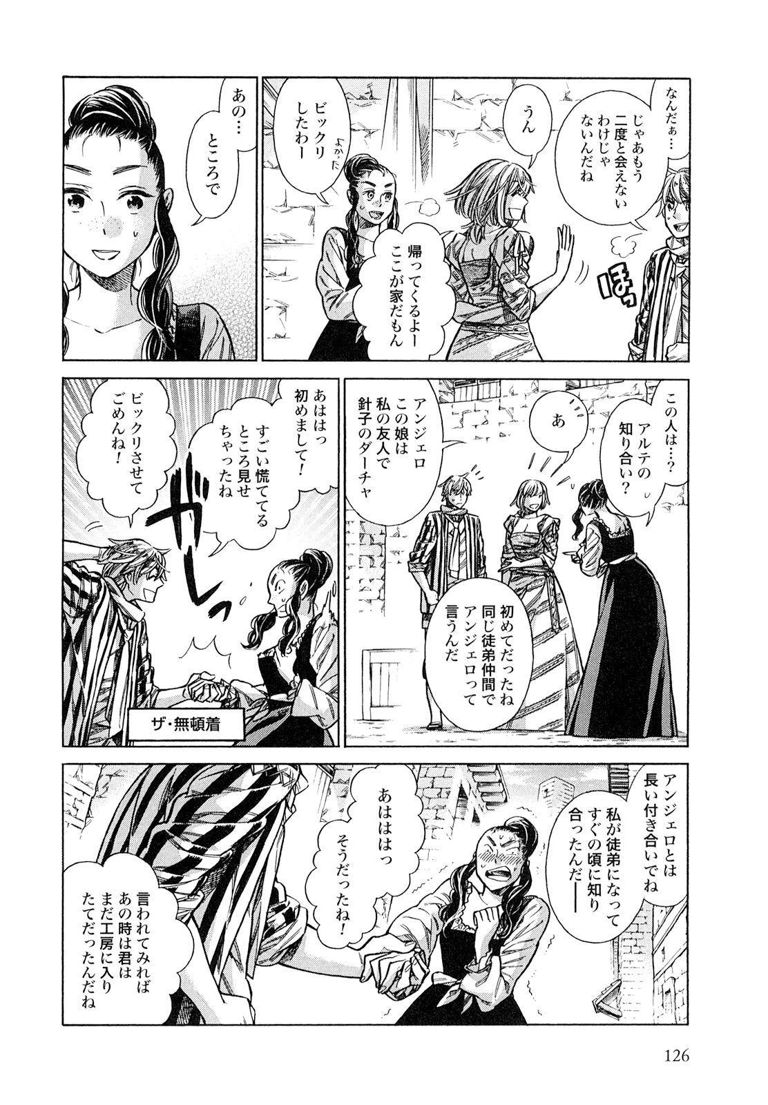 Arte - Chapter 19 - Page 10