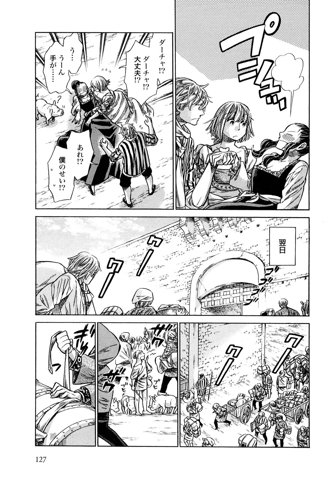 Arte - Chapter 19 - Page 11