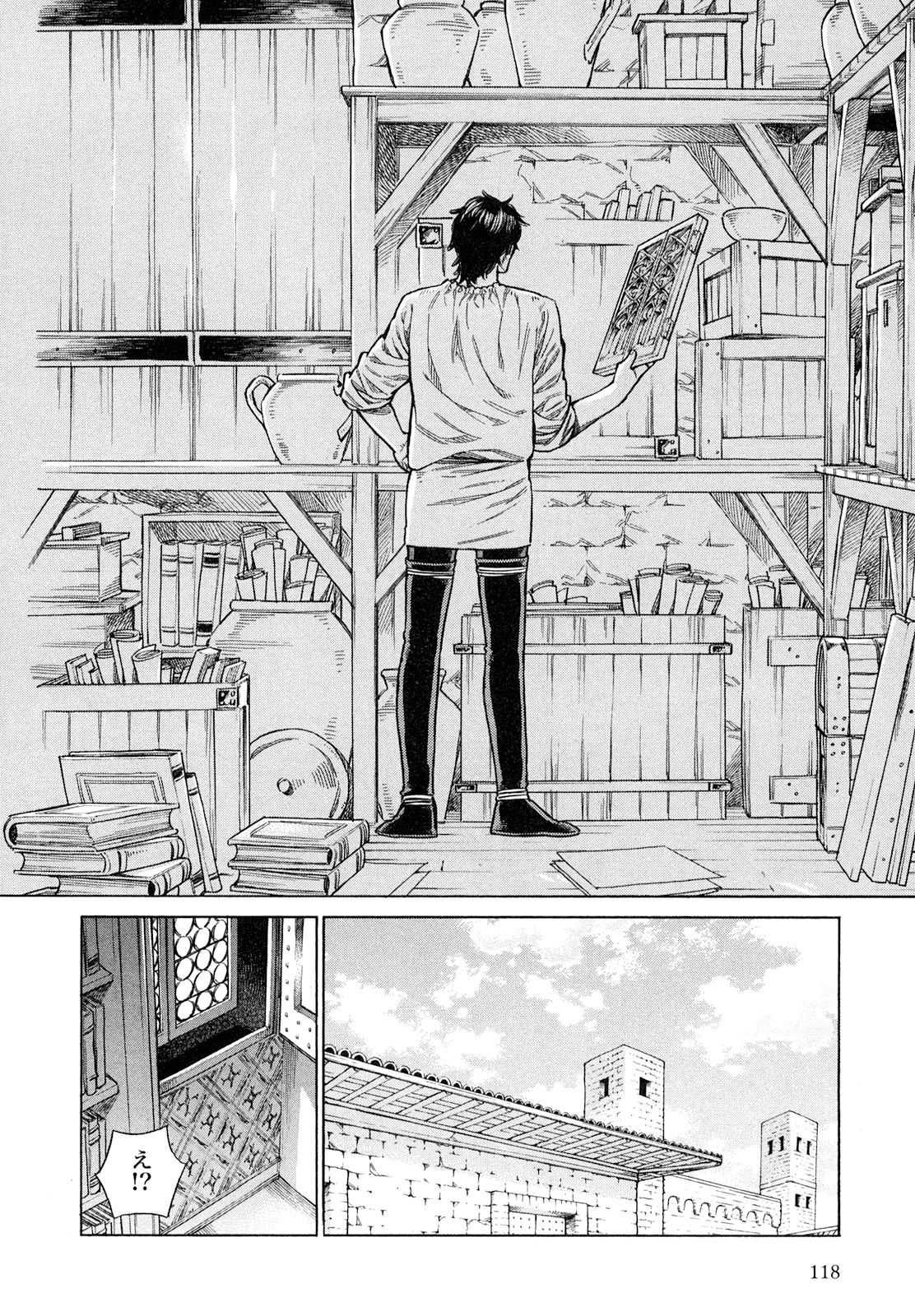 Arte - Chapter 19 - Page 2