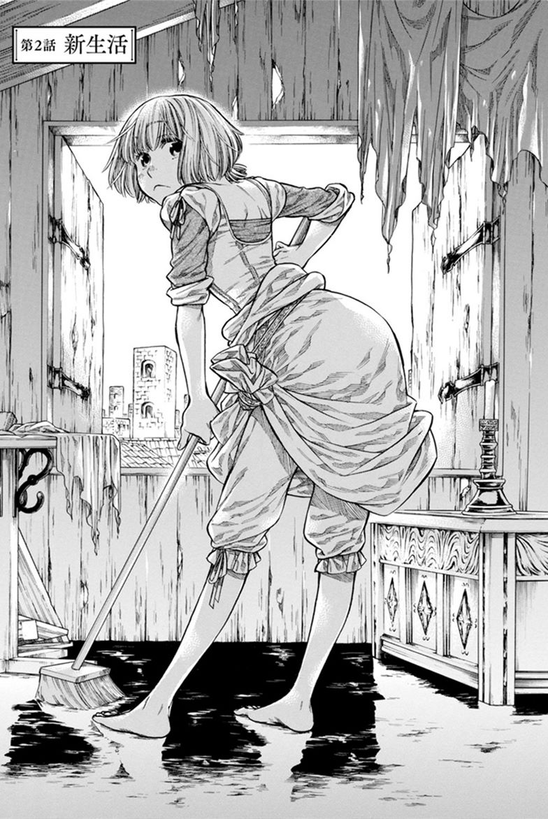 Arte - Chapter 2 - Page 1