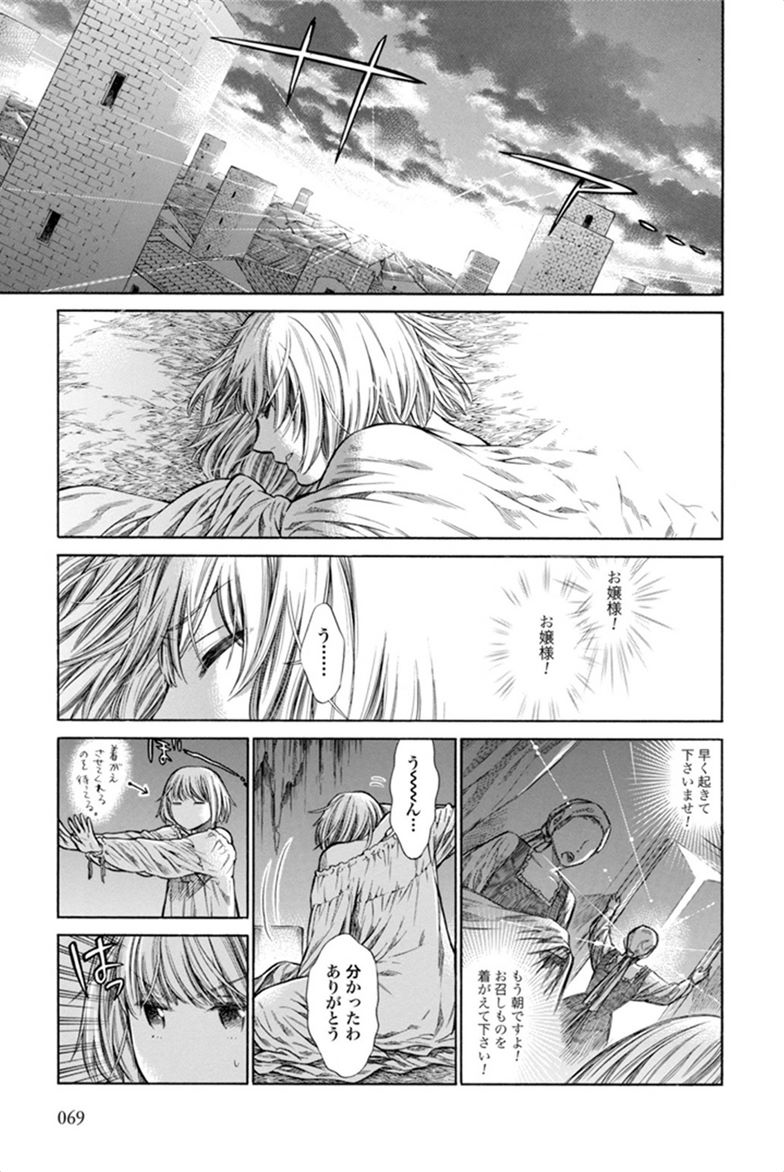 Arte - Chapter 2 - Page 13