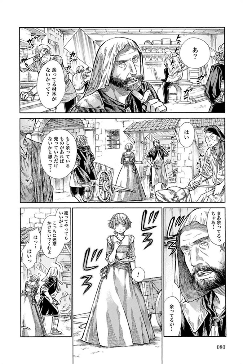 Arte - Chapter 2 - Page 24