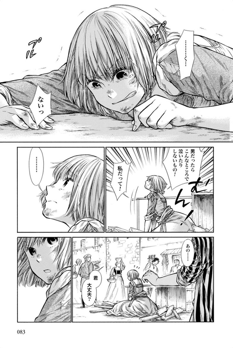 Arte - Chapter 2 - Page 27