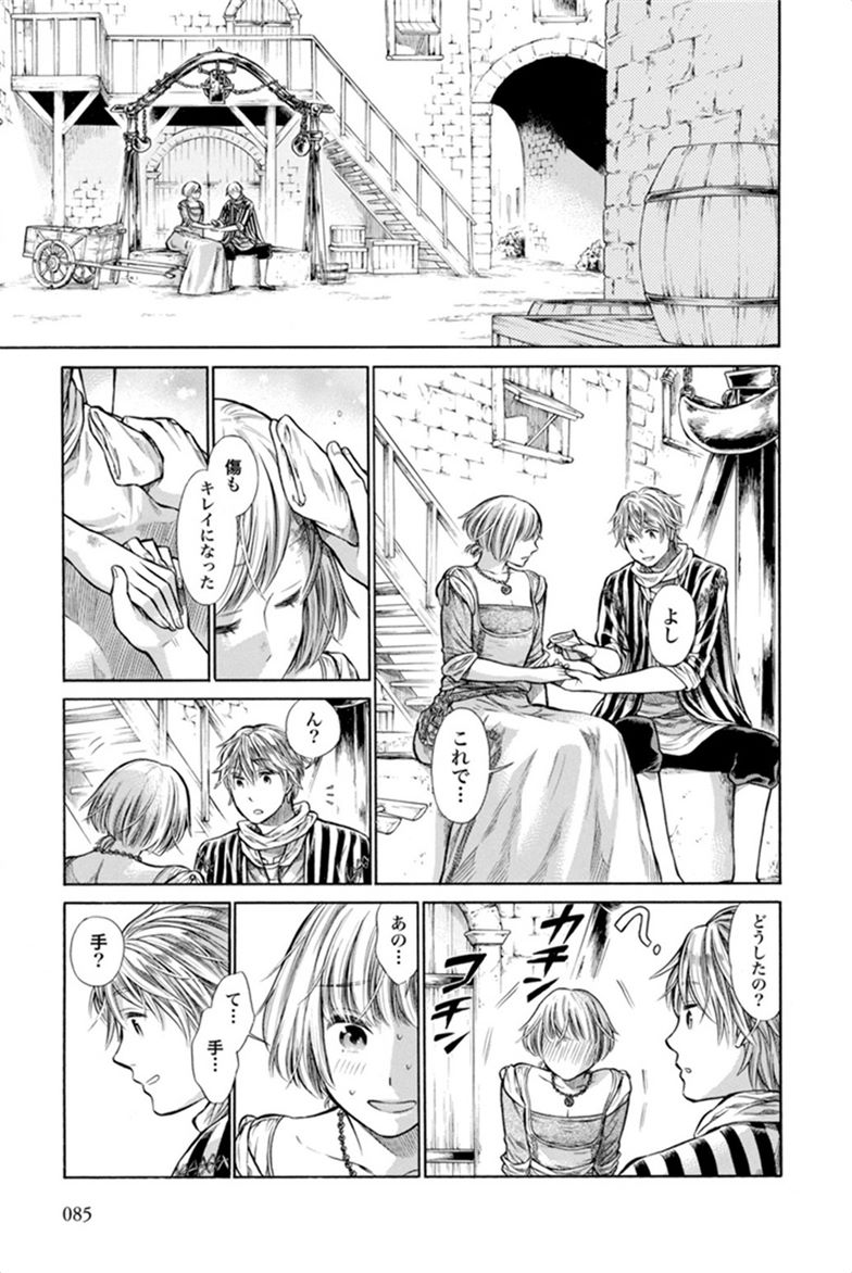 Arte - Chapter 2 - Page 29