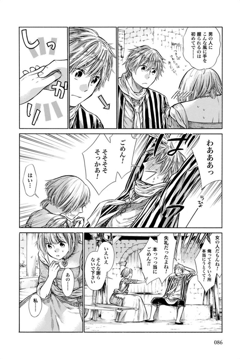 Arte - Chapter 2 - Page 30