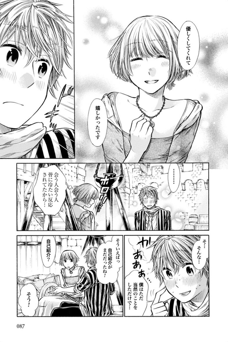 Arte - Chapter 2 - Page 31