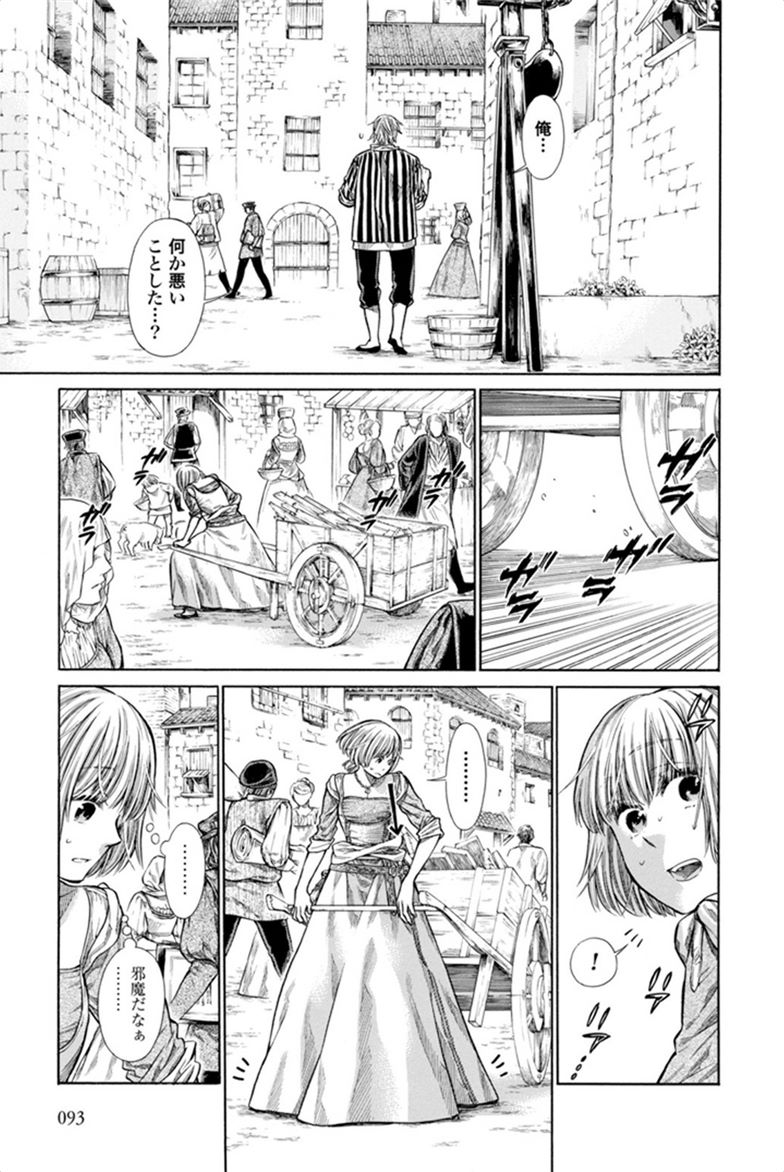 Arte - Chapter 2 - Page 37