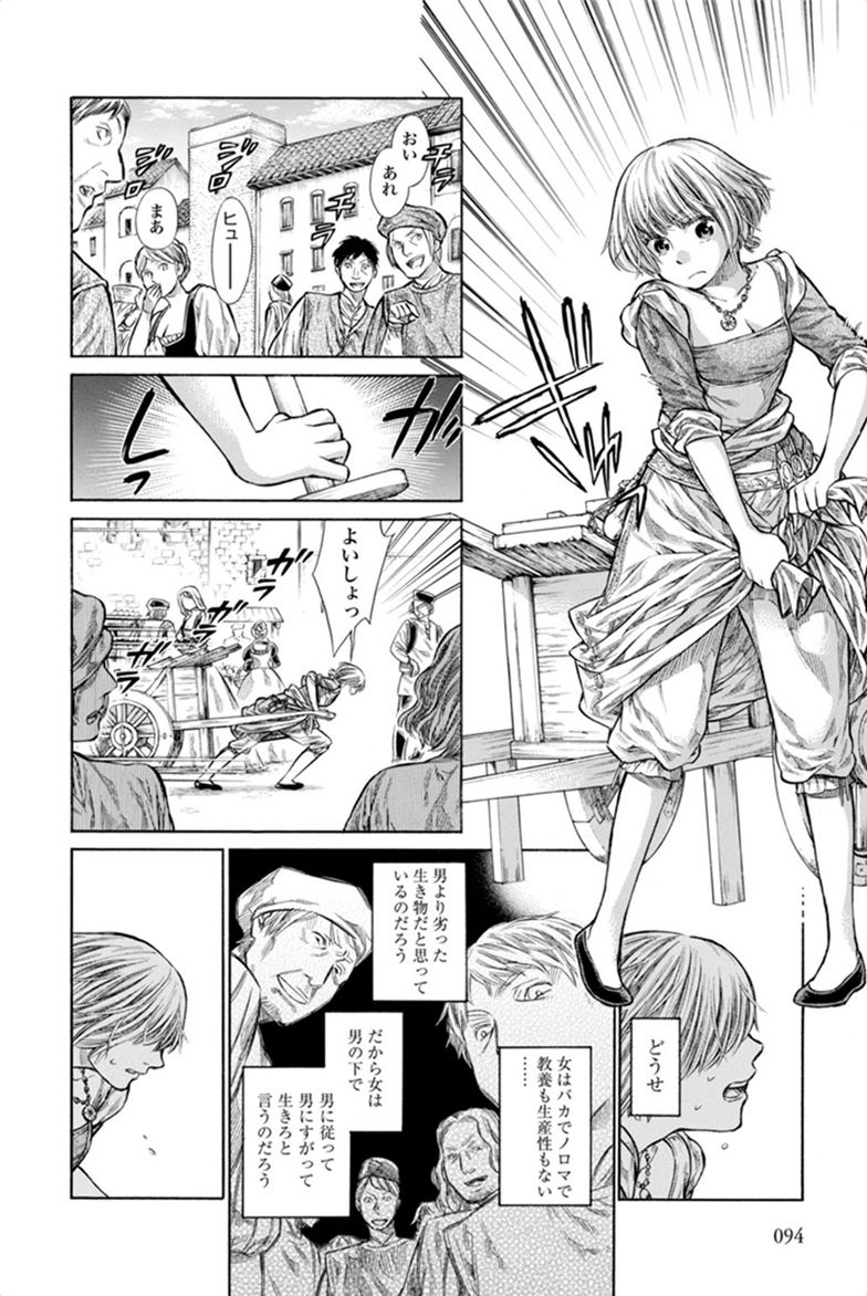 Arte - Chapter 2 - Page 38