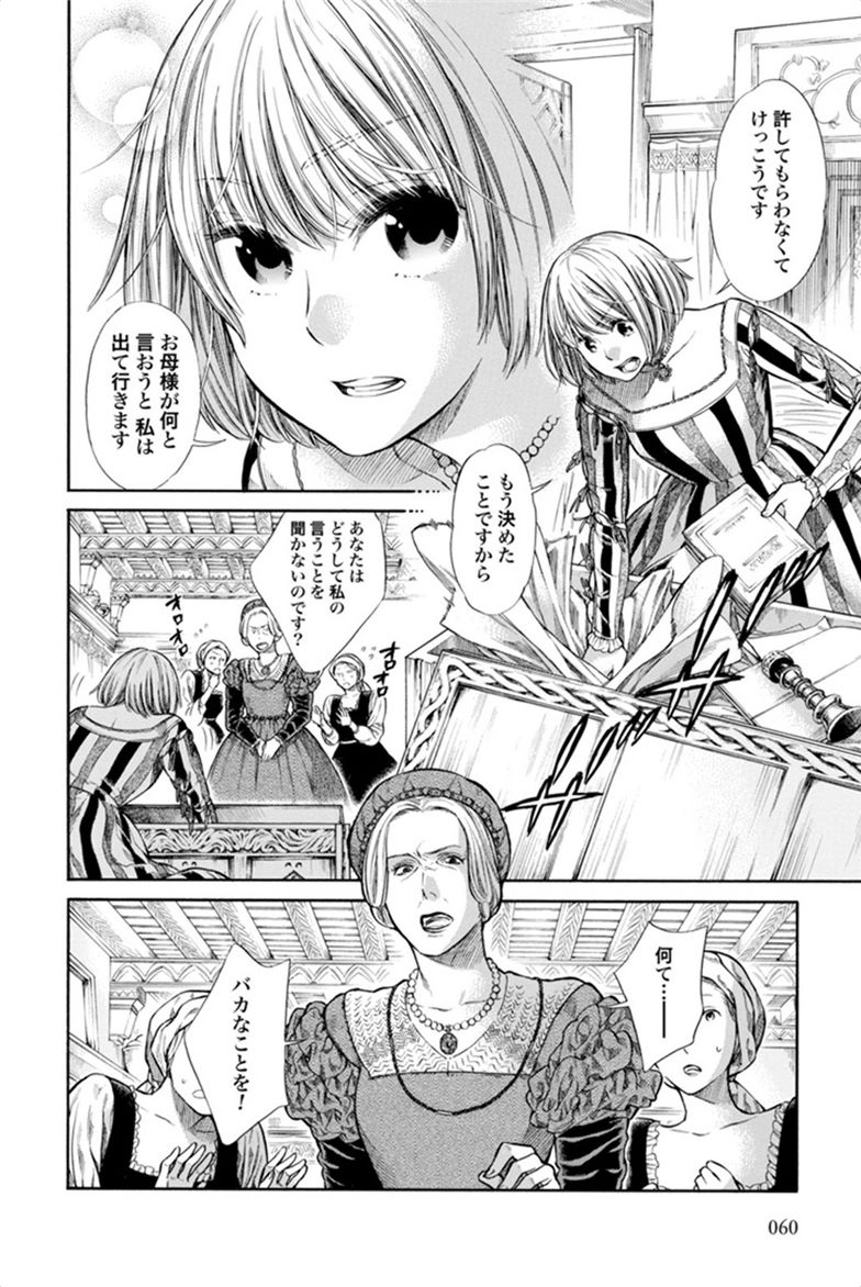 Arte - Chapter 2 - Page 4