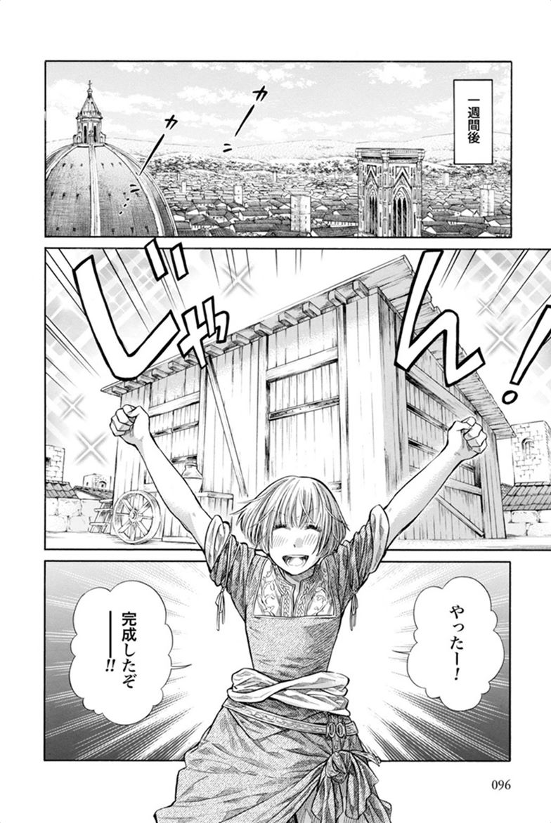 Arte - Chapter 2 - Page 40