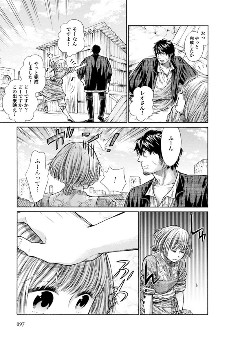 Arte - Chapter 2 - Page 41