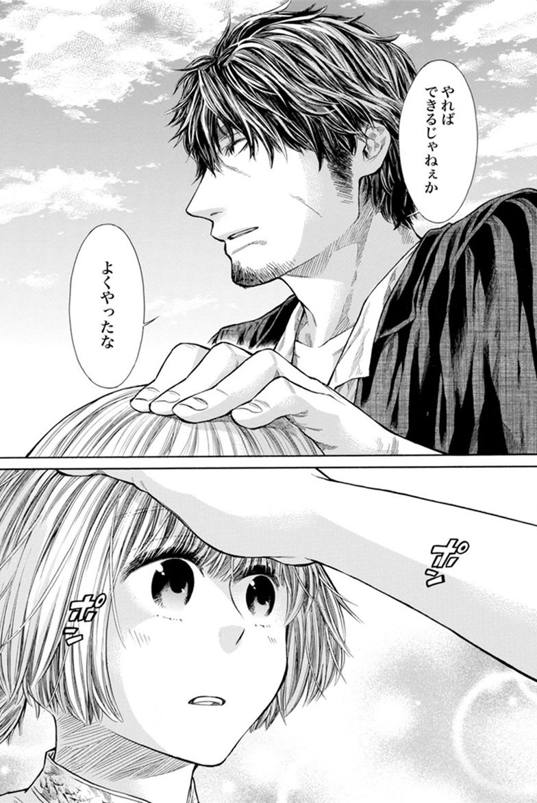 Arte - Chapter 2 - Page 42