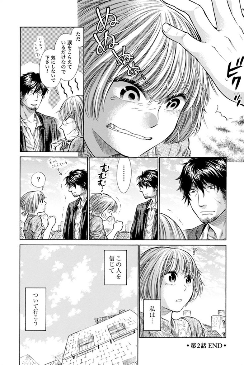 Arte - Chapter 2 - Page 44