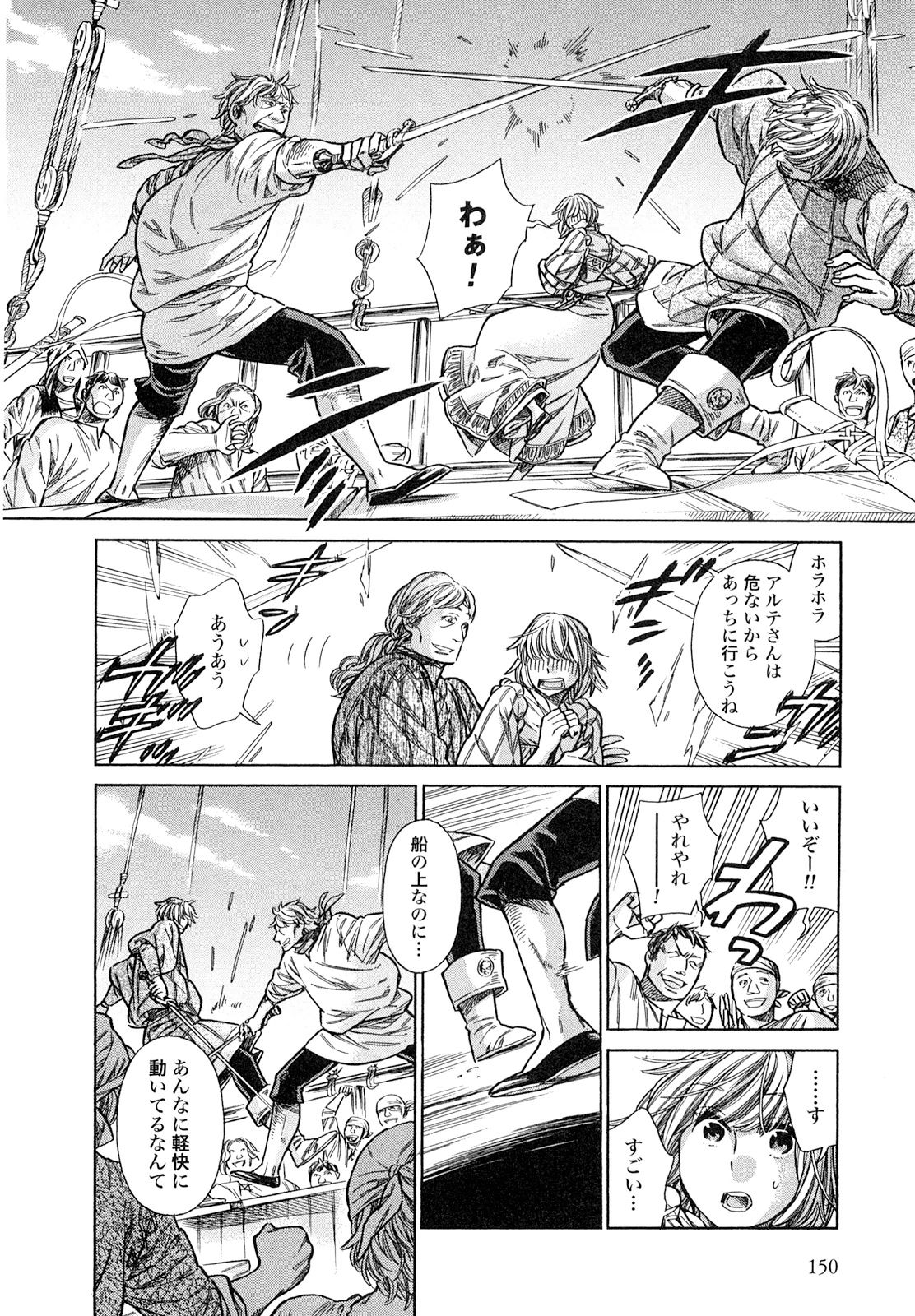 Arte - Chapter 20 - Page 10