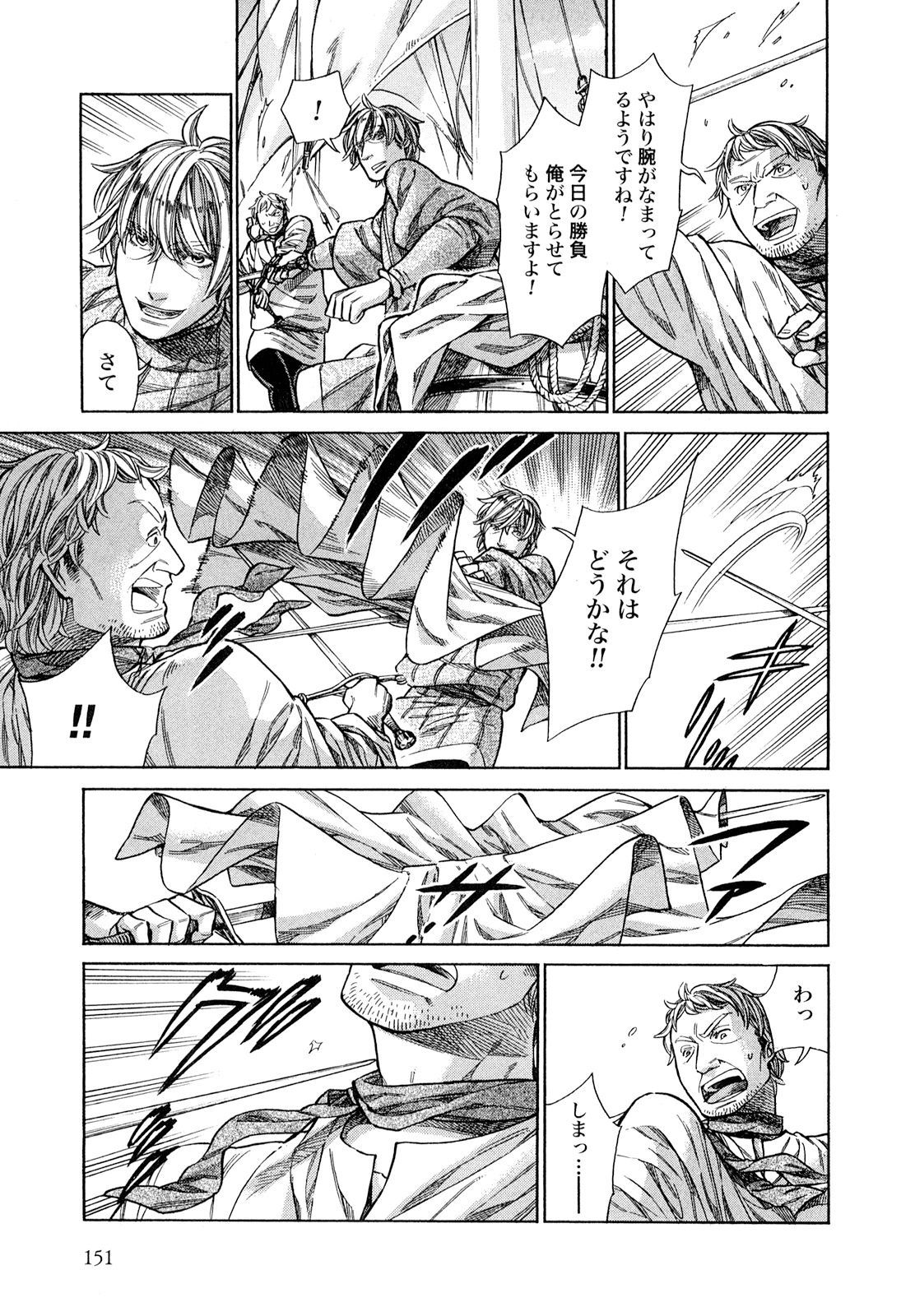 Arte - Chapter 20 - Page 11