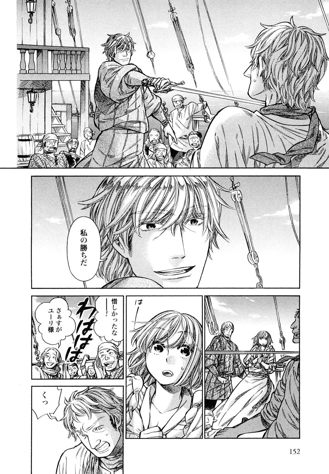 Arte - Chapter 20 - Page 12