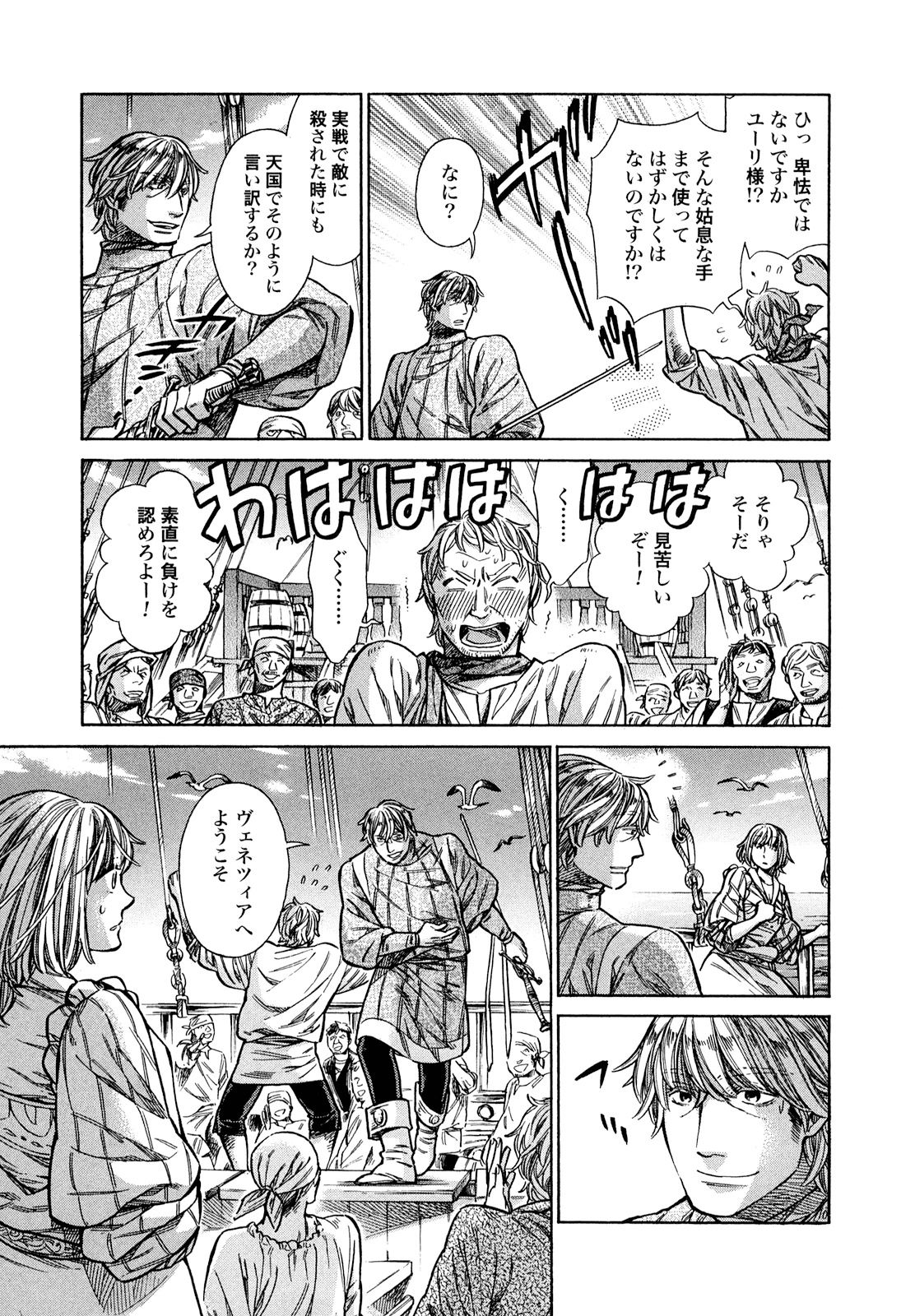 Arte - Chapter 20 - Page 13