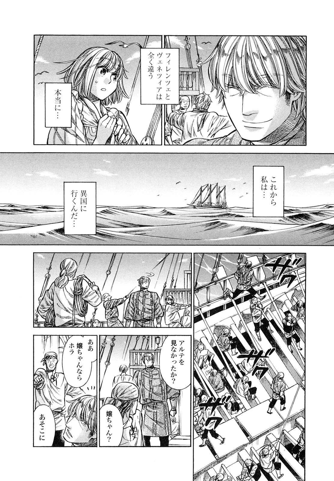 Arte - Chapter 20 - Page 14