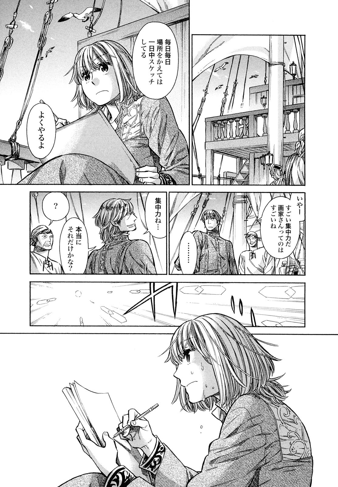 Arte - Chapter 20 - Page 15