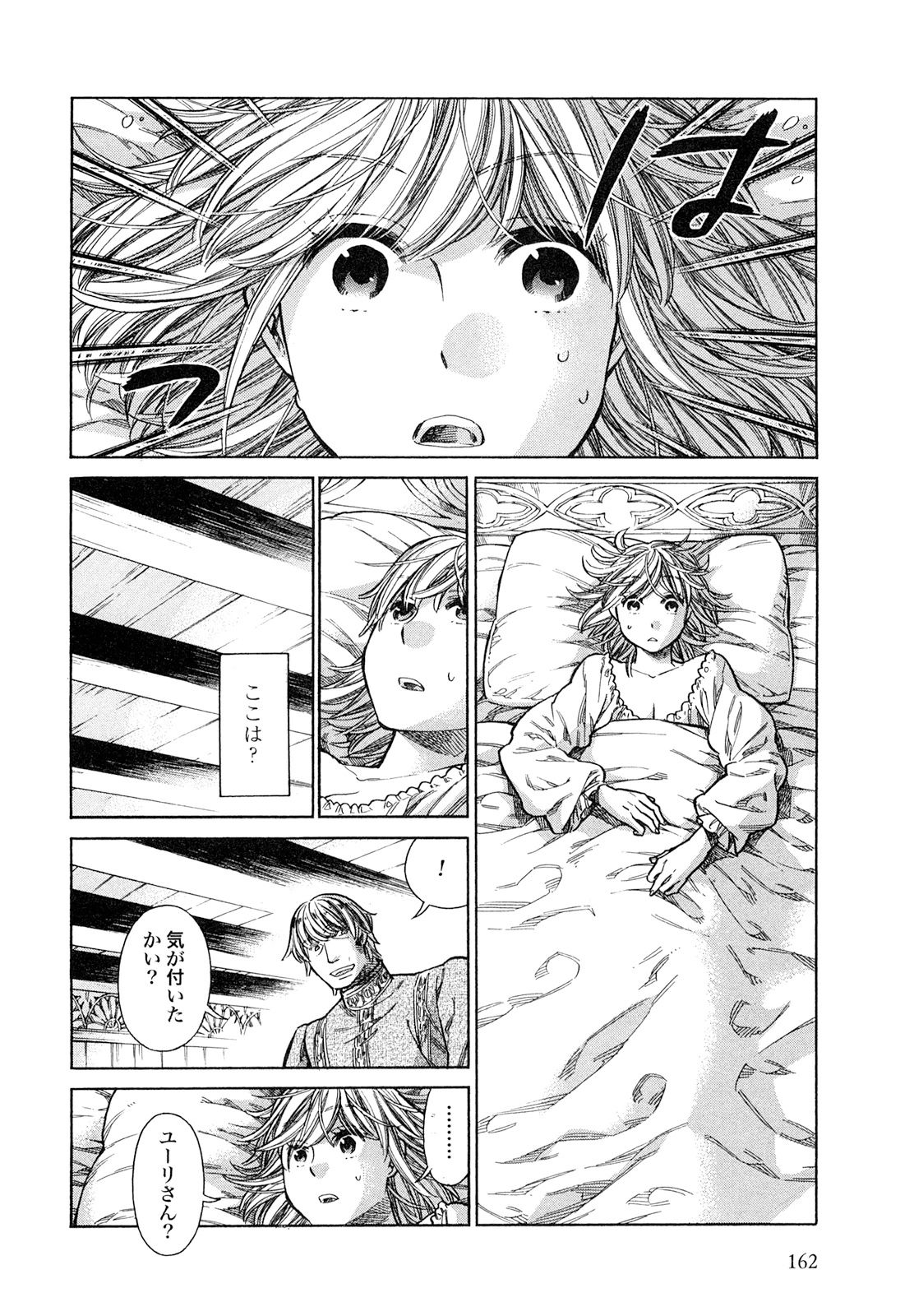 Arte - Chapter 20 - Page 22