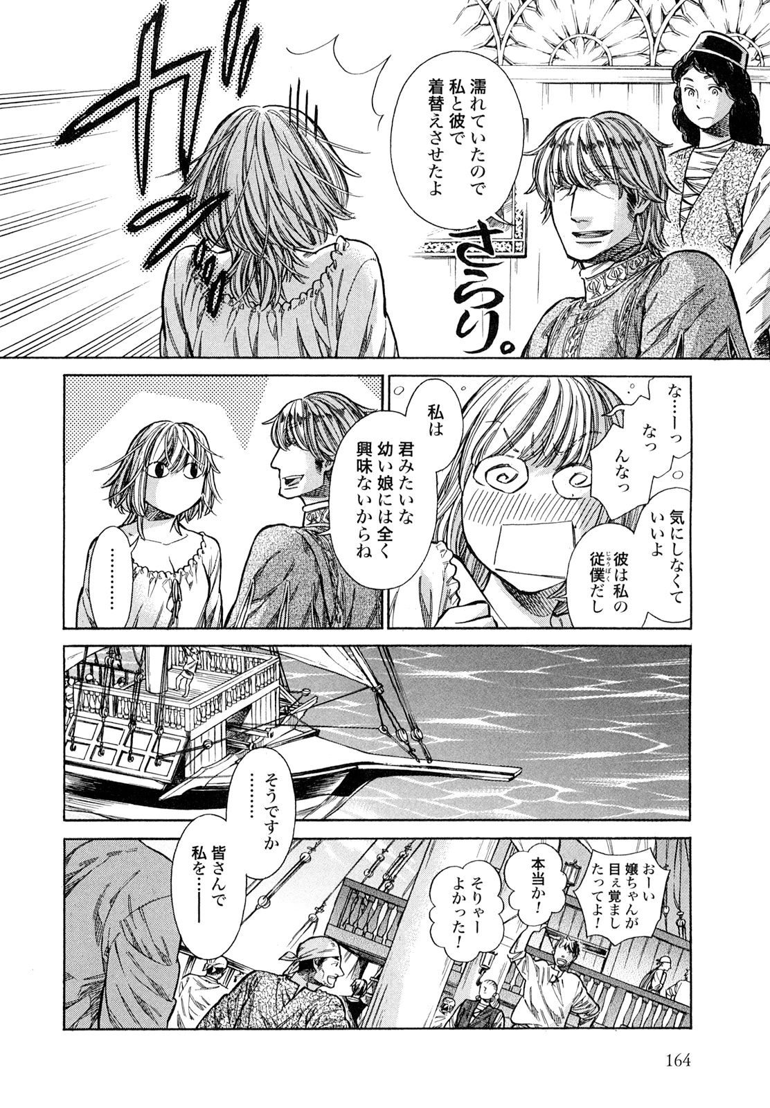 Arte - Chapter 20 - Page 24