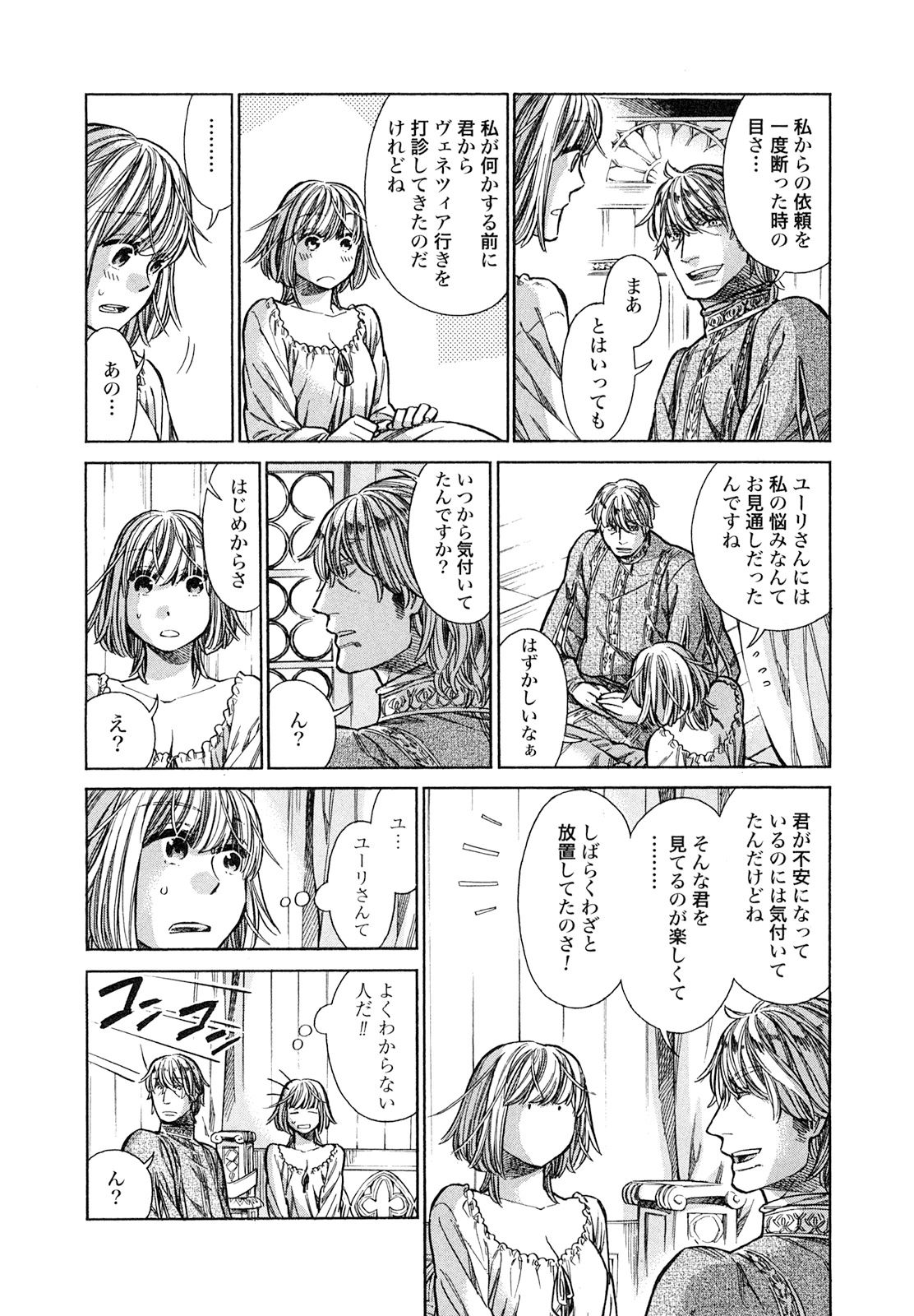 Arte - Chapter 20 - Page 30