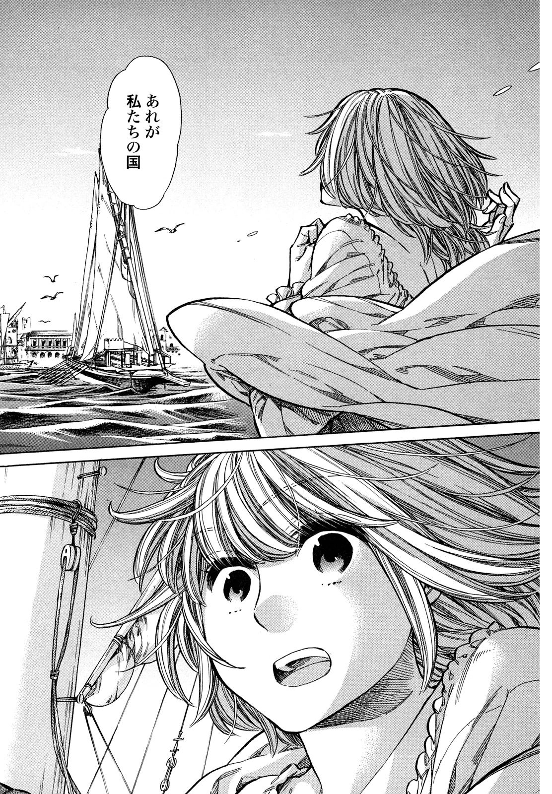 Arte - Chapter 20 - Page 32