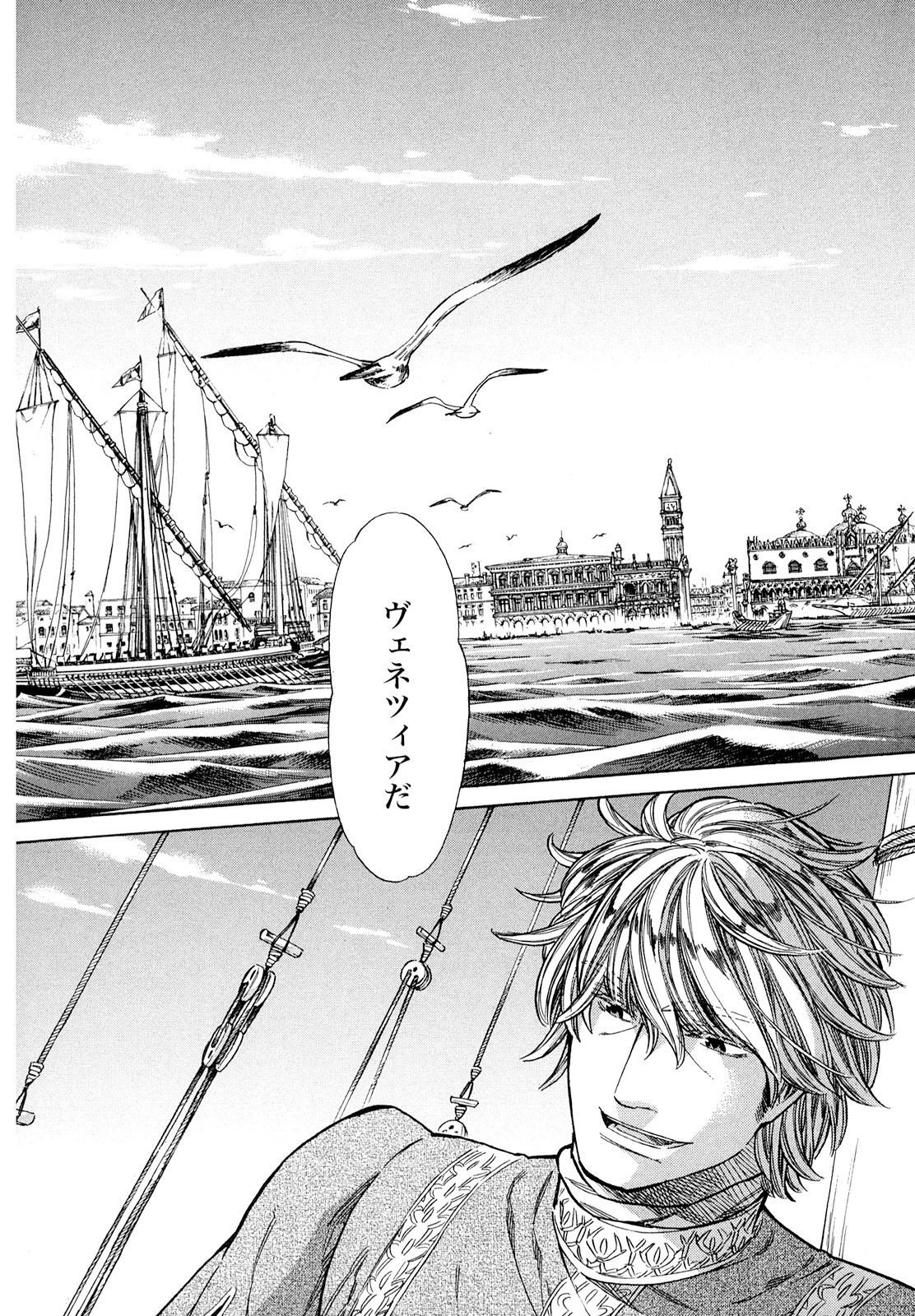 Arte - Chapter 20 - Page 33