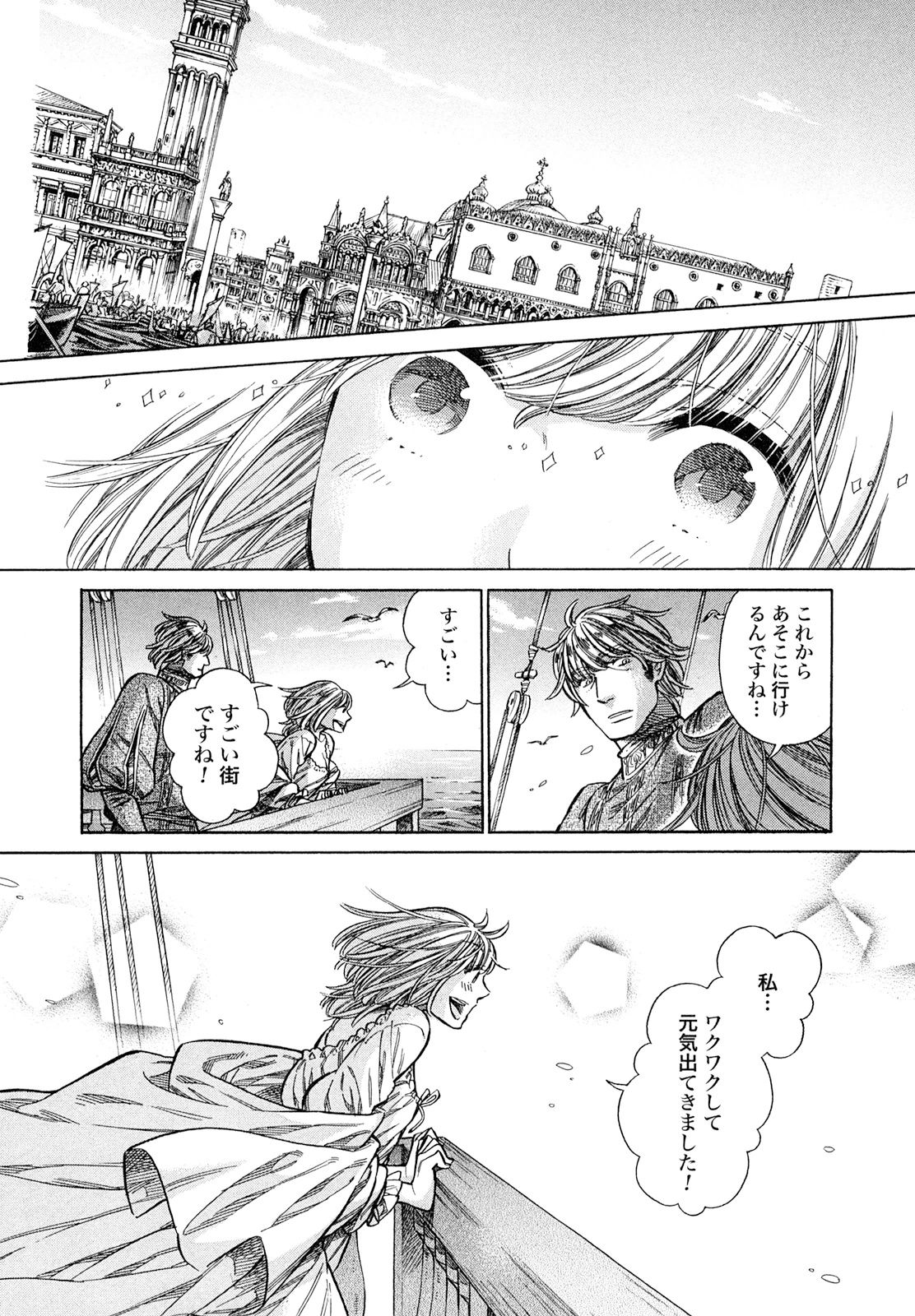 Arte - Chapter 20 - Page 34