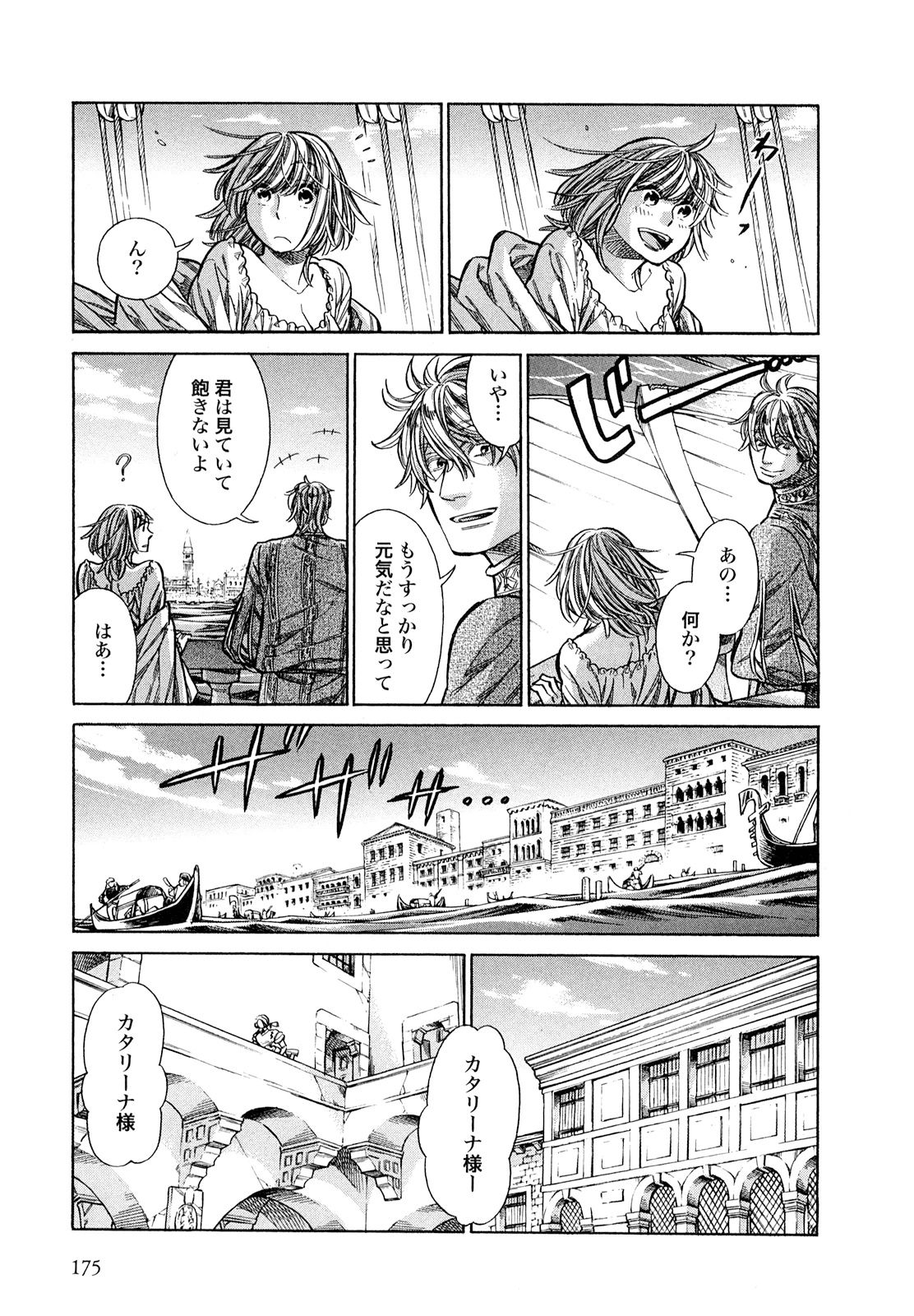 Arte - Chapter 20 - Page 35