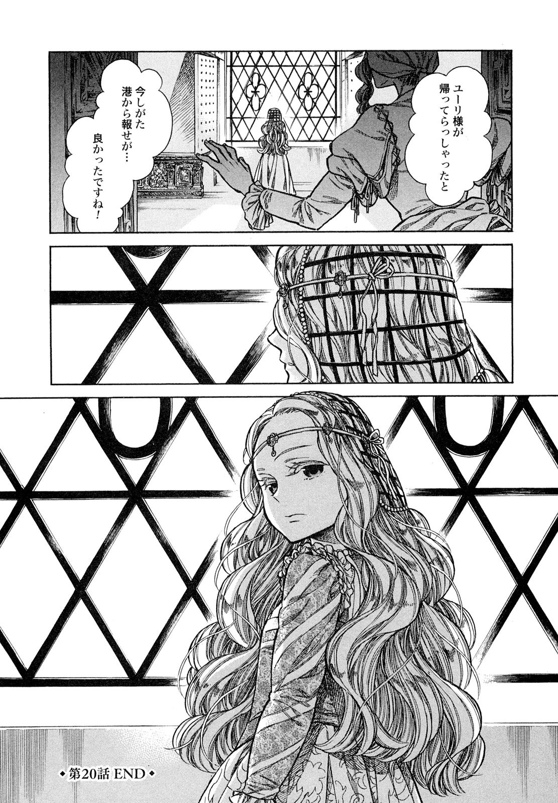 Arte - Chapter 20 - Page 36