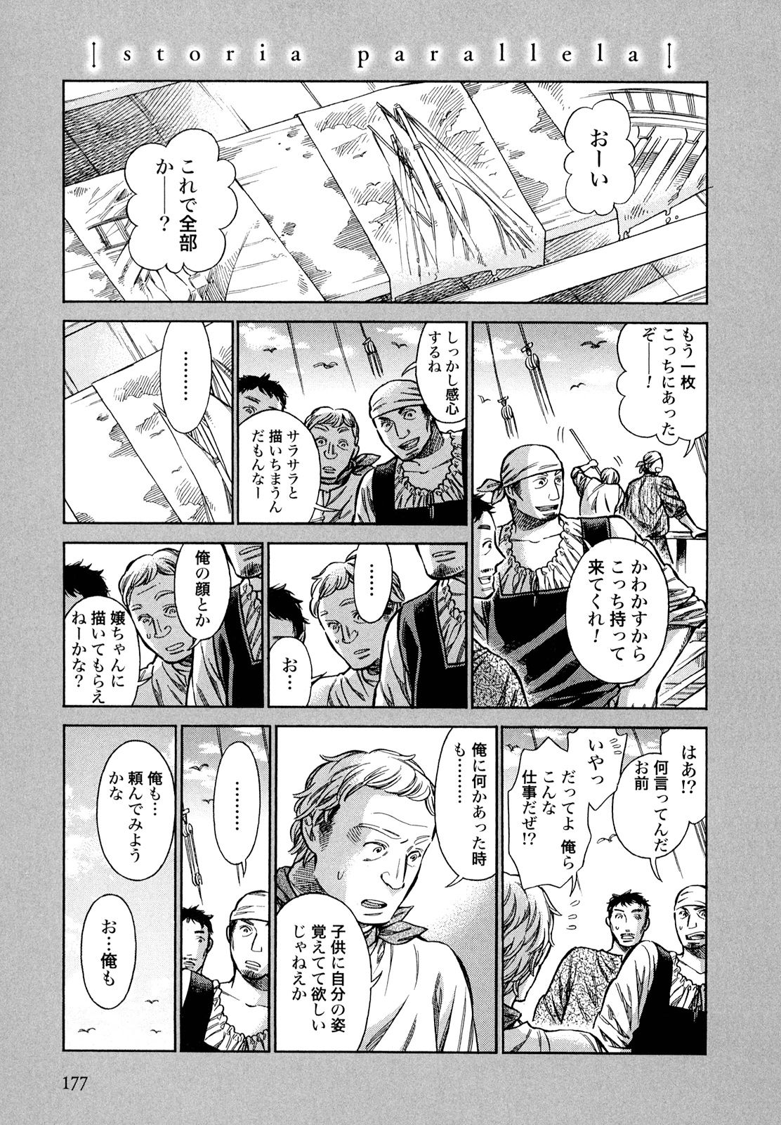 Arte - Chapter 20 - Page 37