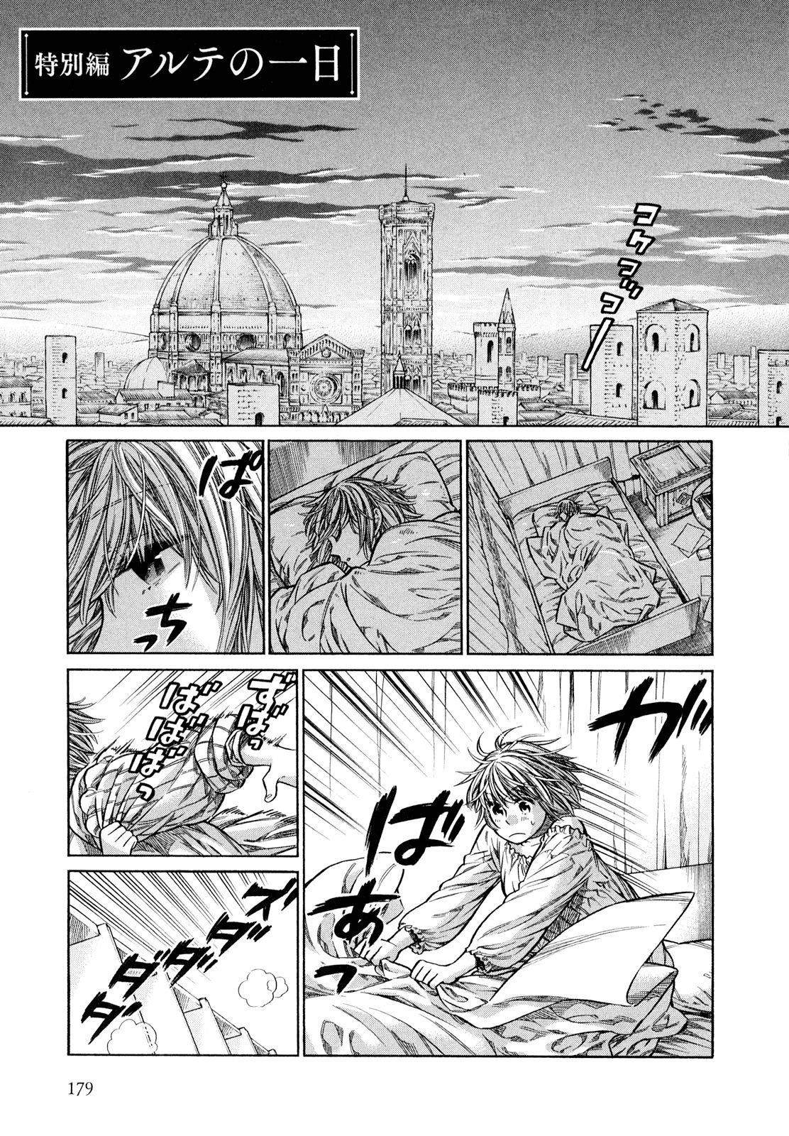 Arte - Chapter 20 - Page 38