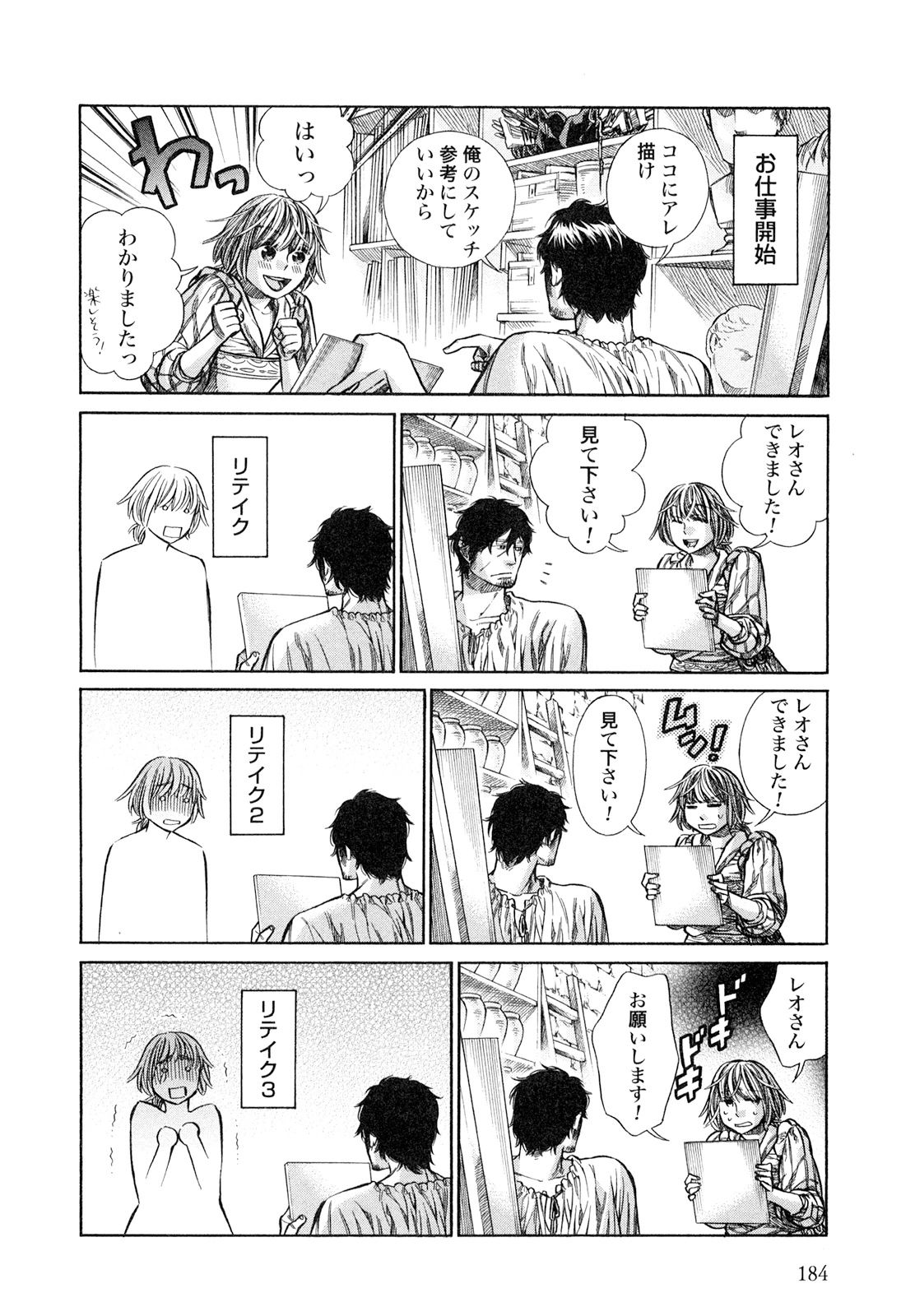 Arte - Chapter 20 - Page 43