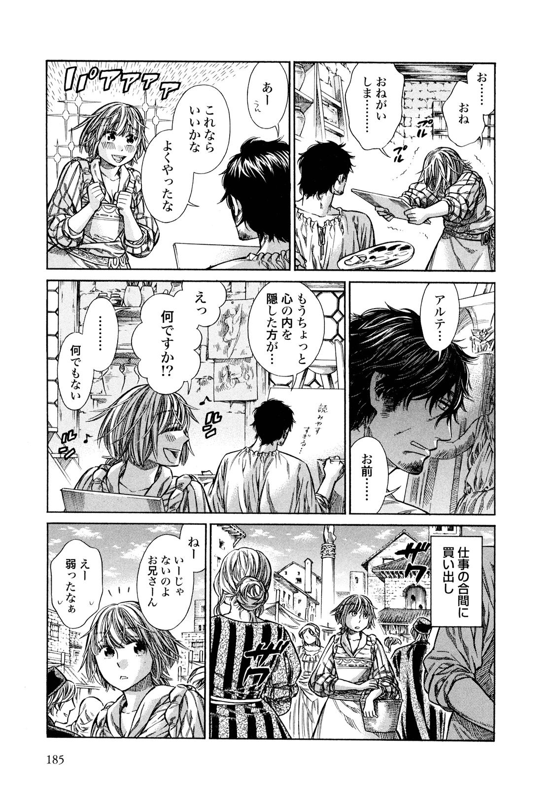 Arte - Chapter 20 - Page 44