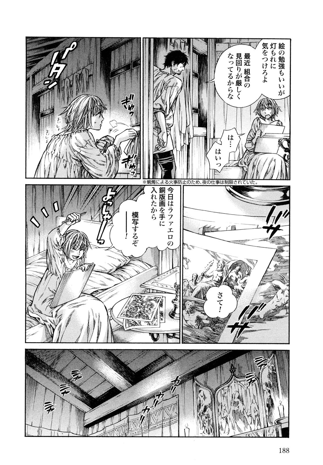 Arte - Chapter 20 - Page 47